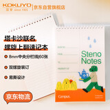 国誉（KOKUYO）塔卡沙Campus线圈笔记本本子高颜值初中生高中学生专用高端速记记事本文具用品 6×9寸 60页1本