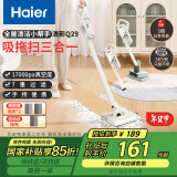 海尔（Haier）吸尘器家用宠物拖地除尘机小型轻音大吸力大功率轻机身吸尘机湿拖吸拖一体HZG-Q29W