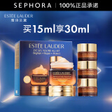 雅诗兰黛（Estee Lauder）眼霜 特润修护精华眼霜熬夜眼霜15ml小棕瓶眼霜  母亲节礼物 15ml享30ml套组