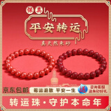 勋恋朱砂手串正品本命年蛇年原矿真品紫金砂手链女款男士帝王砂护身符 10MM紫金砂-女款均码【假一赔十