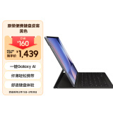 三星 Samsung Galaxy Tab S10Ultra/S9Ultra 原装便携键盘皮套 平板支架皮套