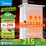 美的（Midea）【白玉】取暖器/电暖器/电暖气家用/烤火炉/13片大面积/电热油汀/油酊/电热器/电热取暖器HYX22N