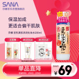 莎娜（SANA）豆乳美肌浓润化妆水女高保湿补水爽肤水柔肤水护肤干性皮肤200ml