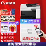 佳能（Canon） c3222L/3226/c3322L/c3326彩色激光大型商用打印机a3a4复印机办公c3130L复合机 3130L双面输稿器+工作台（30页/分钟新品）