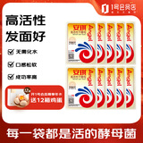 安琪（Angel）低糖型高活性酵母 5g*10袋 发酵粉发面馒头干酵母包子中式面点