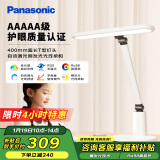 松下（Panasonic）台灯AAAAA级护眼台灯 全光谱台灯护眼学习 家用学生儿童台灯致言