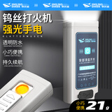 微笑鲨 强光led手电筒可充电打火机防风多功能野外超亮迷你家用耐用便携 点烟+照明【10毫安】低配