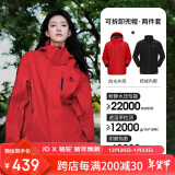 骆驼（CAMEL）CamelTex户外御寒冲锋衣男女同款防油污外套三合一登山服  XL