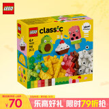 乐高（LEGO）积木拼装11039 创意萌趣食物男孩女孩儿童玩具生日礼物