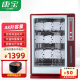 康宝（Canbo） 台式毛巾柜 蒸汽加热 保温 浴巾毛巾保洁柜 桌面小型 会所美容院理发店  红色 MPR60A-1（48升/约50块毛巾）