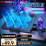 ThinkPad联想笔记本散热器电脑支架 散热架增高架电竞游戏本可调速17英寸适用外星人联想拯救者R9000P ZJA8