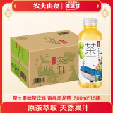 农夫山泉 茶π（茶派） 茶饮料 青提乌龙茶500ml*15瓶 整箱