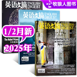 英语文摘杂志2025年1/2月现货【全年/半年订阅/2024/2023/2022全年珍藏/合订本/可团购】大学四六级考研英语中英文双语外语学习期刊 现货【2025年1/2月+24年12月】共3本