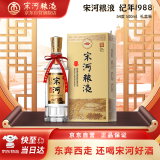 宋河粮液 纪年系列 纪年1988 浓香型白酒 54度 500ml 单瓶装 送礼
