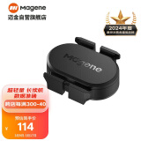 迈金（Magene）S314踏频器自行车公路车山地车蓝牙ANT+双模速度踏频传感器