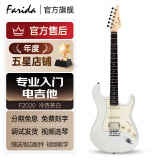 法丽达（Farida）电吉他F5020 2020初学者入门单摇单单双电吉他 39英寸冷杏茶白F2020 CAWH单单双