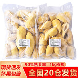 榴星语泰国金枕头榴莲新鲜冷冻榴莲肉速冻无核3kg水果冻榴莲果肉6斤 【无核1KG】金枕头榴莲肉