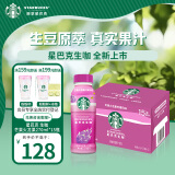 星巴克（Starbucks）生咖 芒果火龙果柠檬 270ml*15瓶 轻咖啡因果汁饮料