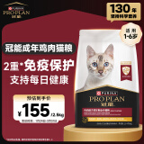 冠能猫粮成猫猫粮鸡肉味2.5kg 雀巢全价猫粮 稳固免疫