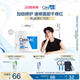 适乐肤（CeraVe）【张凌赫同款】高保湿润肤霜85g C霜敏感肌身体乳液面霜男女护肤