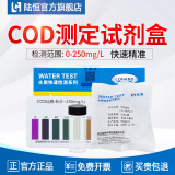 陆恒生物氨氮检测试纸COD测定试剂盒污水质NH3-N总磷比色管总氮快速测试包 COD检测试剂盒0-250mg/l、50次