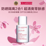 娇韵诗(CLARINS))防晒霜SPF50 /30ml粉红色 防晒霜50 防晒霜女士