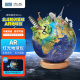 北斗知识星球AR地球仪儿童男孩女孩早教生日礼物3d大号益智早教礼物特大号文具高端摆件GA0130