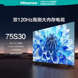 海信（Hisense）电视75S30 75英寸4K超高清120Hz MEMC防抖2+32GB智慧屏 远场语音智能液晶平板电视机 75英寸