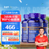 普丽普莱深海鱼油胶囊1400mg*90粒*3浓缩omega-3EPA和DHA美国进口