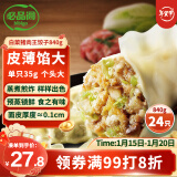 必品阁（bibigo）王饺子 白菜猪肉840g 约24只 速冻水饺 早餐夜宵 蒸饺 煎饺 锅贴