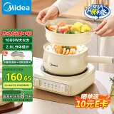 美的（Midea）电煮锅 电火锅 电炒锅 电热锅 2.6L分体式 学生宿舍多功能锅泡面锅 XZC2061 配蒸笼【国家补贴】