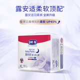 露安适（Lelch）柔护羽柔裤mini纸尿裤拉拉裤 夜用拉拉裤XL16