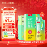 姿美堂（SIMEITOL）小仙畅果蔬酵素饮白芸豆阻断嗨吃酵素饮益生元搭档 2+2 组合装