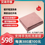 贝诗丹顿电热毯碳纤维远红外电褥子单双人加热垫家用电热毯热敷理疗垫除螨 羊毛款水洗机洗粉色75*150CM