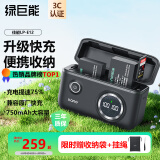 绿巨能（llano）佳能LP-E12相机电池充电器套装CS2快充盒适用EOS M/M200/M100/M50/M2/M10 100D SX70 Kissx7充电仓