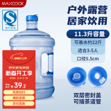 美厨（maxcook）纯净水桶 矿泉水桶饮水桶 11.3L桶装水塑料手提户外桶 MCX1917