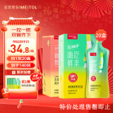 姿美堂（SIMEITOL）左旋肉碱黑咖啡燃燃益生元饮嗨吃酵素白芸豆阻断10+10CP好搭档