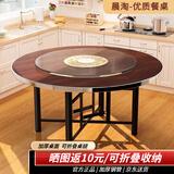 晨淘餐桌仿实木圆桌家用餐桌户外折叠桌架组合客厅酒店商用大圆桌面板 黑胡桃【加固单桌面】 1.2m 可做6-8人