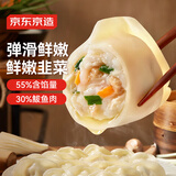 京东京造鲅鱼水饺960g 48只 早餐夜宵 速食快手生鲜速冻饺子
