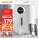 九阳（Joyoung）电热水瓶热水壶 5.5L大容量8段保温304不锈钢一体 0胶水  家用恒温水壶 K50ED-WP160