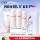 欧诗漫（OSM）营养美肤洁水乳4件套护肤品补水提亮生日礼物送女友