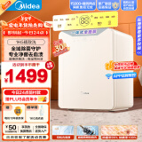 美的（Midea）1KG迷你滚筒洗衣机全自动家用 MNG10VDW0E 洗脱一体 内衣裤洗衣机小型迷你婴儿洗衣机 以旧换新