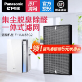 松下（Panasonic） 空气净化器原厂滤芯/滤网F-ZJSS55C集尘脱臭除醛一体化滤网 适配F-VJL55C2 (包装拆封不退) F-ZJSS55C