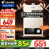 海尔（Haier）智家出品Leader系列燃气热水器天然气家用双算法恒温高抗风即热式水气变频风机ECO节能热水器LVS 13L 【LVS-13升】 主推款