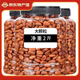 林谷森园 东北开口松子 原味手剥红松籽休闲零食坚果 净重1000克