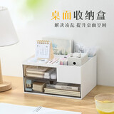 JEKO&JEKO抽屉式桌面收纳盒多用途办公桌文具盒储物盒化妆品收纳柜 象牙白