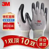 3M劳保手套工地胶皮耐磨浸胶防滑防护维修手套 灰色M