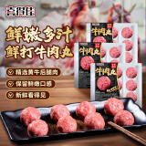 喜得佳潮汕手打鲜牛肉丸27颗 -38°锁鲜火锅关东煮450g 生丸源头直发包邮