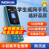 NOKIA【学生戒网手机】诺基亚学生手机诺基亚老人机老年机诺基亚儿童备用按键官方正品2024 黑色 4G全网通