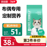 凯锐思英短猫粮专用蓝猫幼猫成猫深海鱼鱼肉猫食天然粮 【布偶4斤】